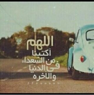 ‏يارب اشرح لي صدري وويسر لي أمري...♡،،
