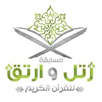 مسابقة رتل وارتق (@rtelwrtq) 's Twitter Profile Photo مسابقة رتل وارتق (@rtelwrtq) 's Twitter Profile Photo