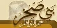 صخريه ياعين ابوي