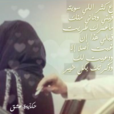 ﻟﻴﺲ ﻛل ﻣﺎ ﺍﻏﺮﺩ ﺑﻪ ﻣﻦ ﺣﺐ ﺍﻭ ﺷﻮﻕ ﺍﻭ ﻏﺮﺍﻡ ﺍﻭ ﻋﺸﻖ ﺍﻭ ﻓﺮﺍﻕ ﺍﻭ ﺍﻱ ﺧﺎﻃﺮﻩ ﻫﻲ ﺣﻜﺎﻳﻪ ﻋﻦ ﻭﺍﻗﻌﻲ ﺍﻧﻤﺎ ﻫﻲ ﻛﻠﻤﺎﺕ ﺭﺍﻗﺖ ﻟﻲ ﻓﻘﻄ