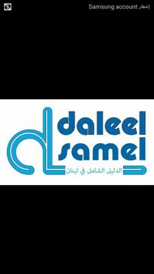 الدليل الشامل...دليلك بايدك
دليل لكافة الشركات والاعمال بكبسة زر