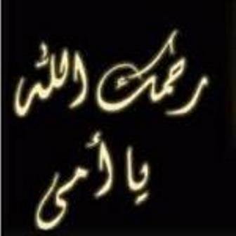 ُ Egyptian,Muslim , overage ,Zamalkawy,Madridy and IT Addicted الاحترام مبدا الحوار و الا لا جوار -احنا عايشين بعالم واحد حانعيشه و نسيبه مع بعض