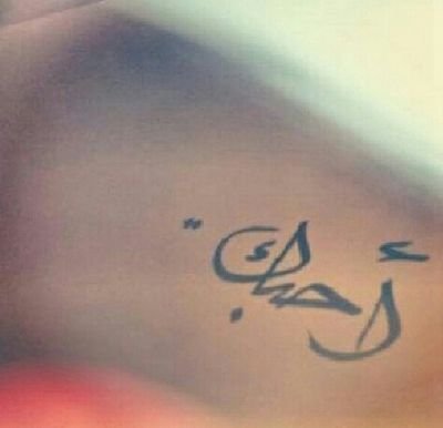 ‏‏♥لنآ آللهـ وبعٍد آللهـ ﻤآحنآ بحآجُهـ آحد♥
