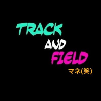 市立/first/陸上部マネ/EXILE、三代目ラブ♡気軽にフォローよろしくです！