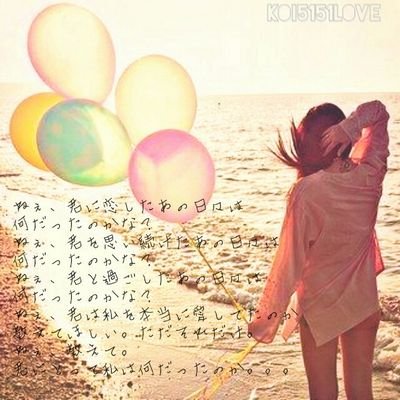 恋言 ポエム Bot Koi5151love Twitter