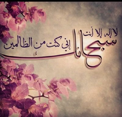 ‏‏رَبِّ اغْفِرْ لِيَّ وَلِوَالِدَيَّ رَبِّ ارْحَمْهُمَا كَمَا رَبَّيَانِيْ صَغِيْرَا