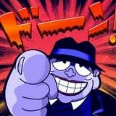 最新詐欺情報を公開することで世の中に蔓延る詐欺師を抹殺します！詐欺情報があればご連絡ください！