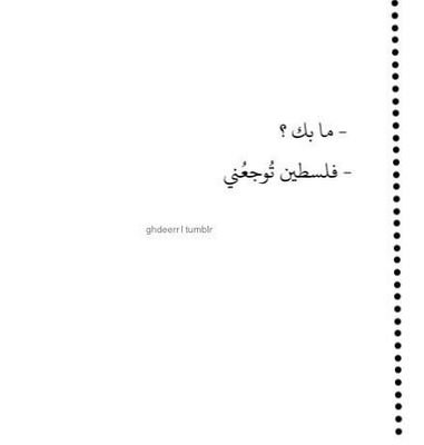 ﷽ (قل اعوذ برب الفلق* من شر ماخلق* ومن شر غاسق اذا وقب* ومن شر النفاثات في العقد* ومن شر حاسدٍ اذا حسد )