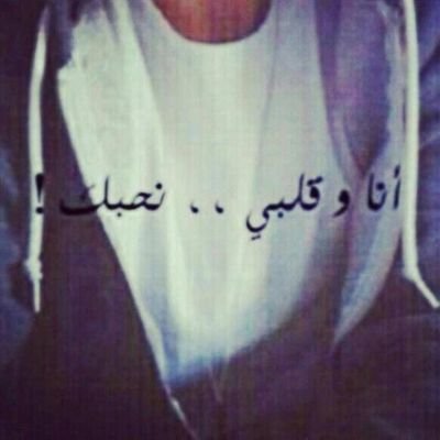 ‏‏‏‏عسيريه ياعين ابوي. : ‏وضحكتكِ تختصر جمالُ الدنيا في عينيّ .