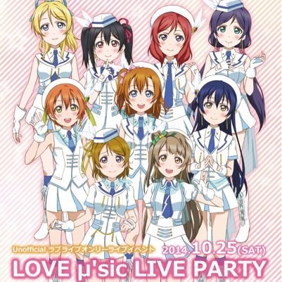 2014/10/25(sat)@Live Hall M.I.D大須 でラブライブ楽曲オンリーLIVEイベントを開催致しました！たくさんのご来場ありがとうございました！