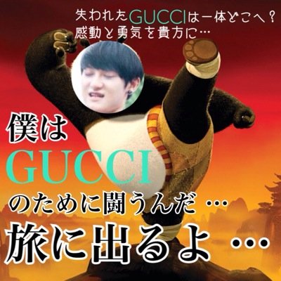 カンフーパンダ Tao Xoxo Taobanana Twitter