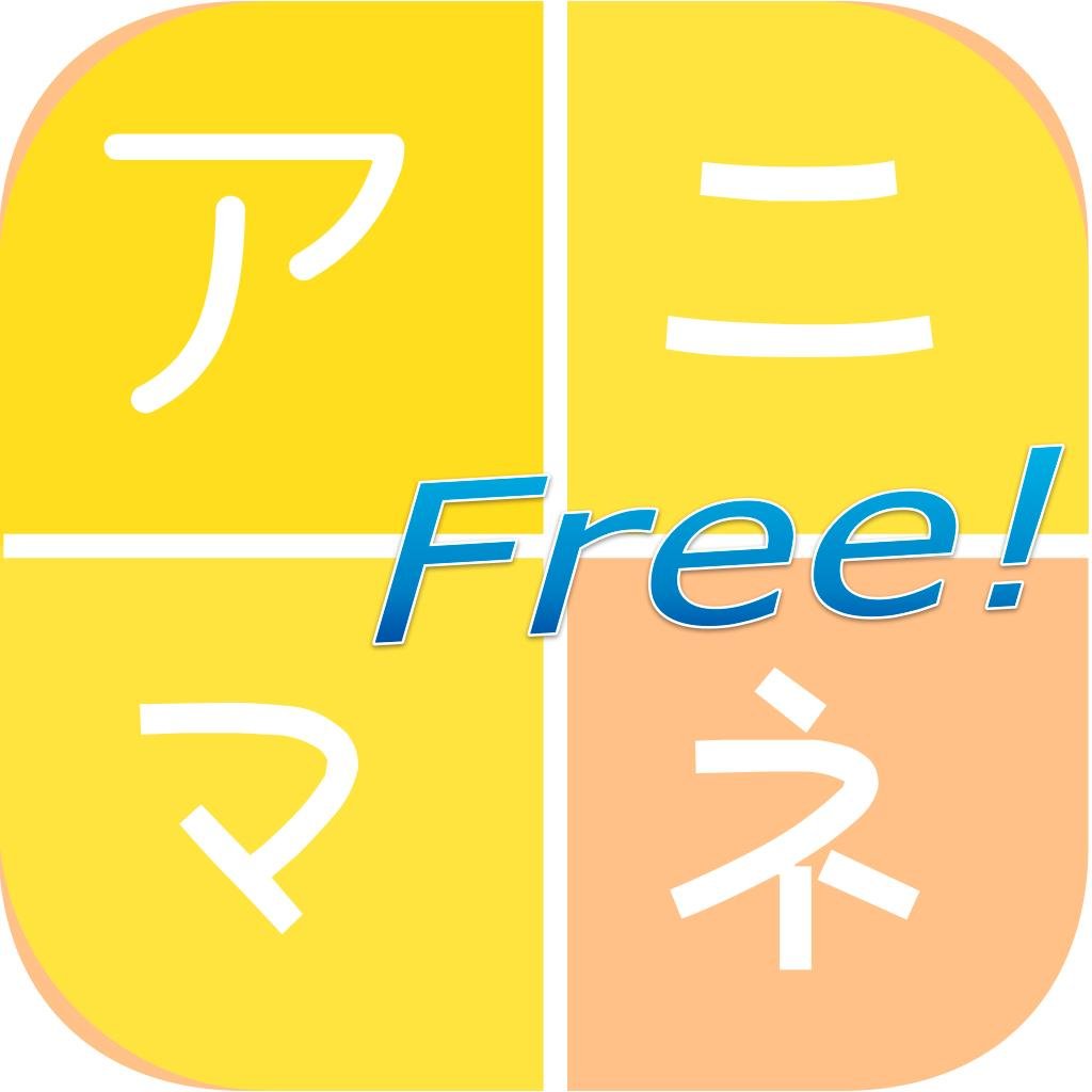 アニマネ Free!最新情報さんのプロフィール画像