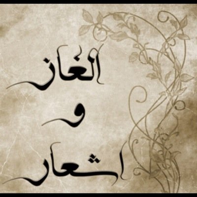 حياكم الله بروم [الغاز واشعار] في برنامج البرلينقو (( روم مختص لطرح اللغاز والاشعار بالاضافة الى لغز الشهر وعليه جائزة )) زورونا