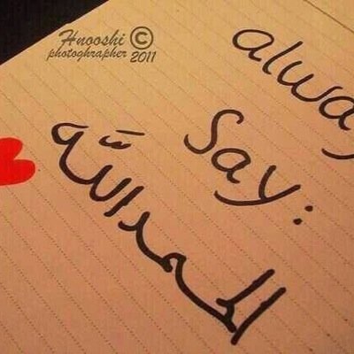 ربي احفظ لي من احببت وبعد عنها كل مكروه وحفظها من كل شر