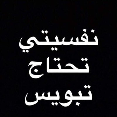 لبا جدة واهلها