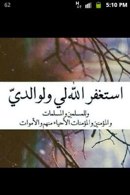 استغفرالله
