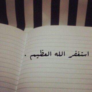 استغفرالله العظيم وآتوب إليه ,  صدقة جاريه 'بأذن الله' عن موتى المسلمين .