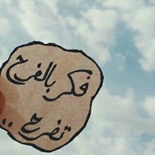 في السادسة عشر من عمري ، أهوى التمثيل ،أحب التصوير، كثيرة النسيان ، أجمل ما تعلمته فالحياه - عسى أن تكرهو شيئا وهو خير لكم و عسى أن تحبوه و هو شر لكم -♡