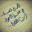 عبدالرحمن السبيعي (@0535515335) Twitter