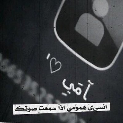 ﺗﺑﻗى ﻋﯾوﻧكِ أﺣﻟى ﺣﮐاﻳه ~ وﺗﺑﻗى أﻧتِ أﻏﻟى וﻟﺑﺷر