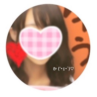 かなみ  ('･ｪ･` )♡⃛
