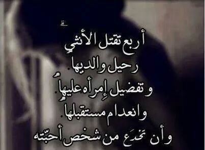‏‏رغم الفراق لازال القلب مشتاق لايامنا لاحلامنا لاغانينا لذلك الوعد الذي قطعناه علا انفسنا