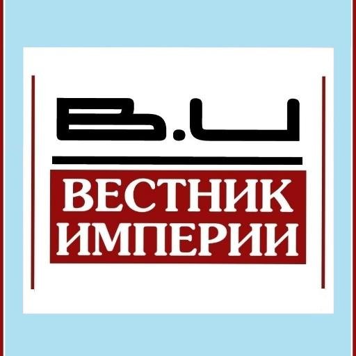 Монархический, патриотический журнал