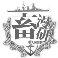 漫画研究会の情報、部会、活動記録など。新入生在学生問わず、見学など歓迎します！ 質問などは、リプライやDMで受け付けてます！