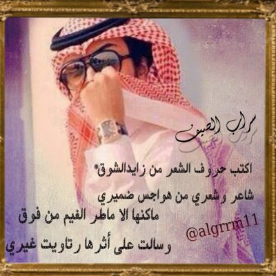 أين انتِ فــــ أنا يحملني اليكِ..طموحي.. ورغبتي .. وأملي يقولون بأنني ( شاعر ) كل مافي المفضله بـ قلمي،هلالي حد النخاع