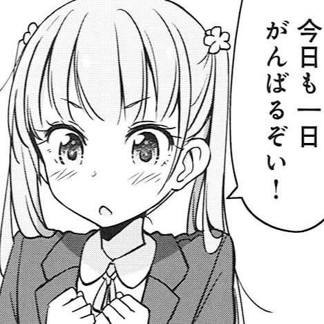 今日も一日がんばるぞい Bot Zoi Bot Twitter