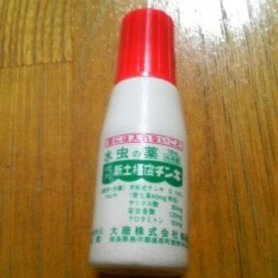 インキンタムシ Twitter インキンタムシ Twitter