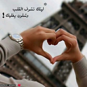 ‏‏{احبك حب ماله حدود}N♡