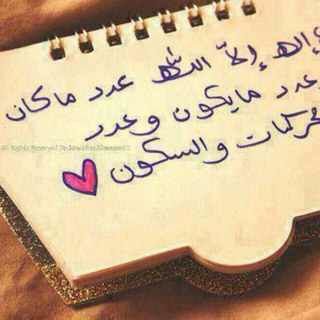 ‏‏‏‏‏‏‏‏‏‏‏‏‏‏‏‏‏‏‏‏‏‏استغفر الله. واتوب اليه‏