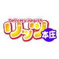 デリヘル　リッツ本庄店　公式ツイッターです。