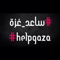 ساعد غزة (@helpgaza4) 's Twitter Profile