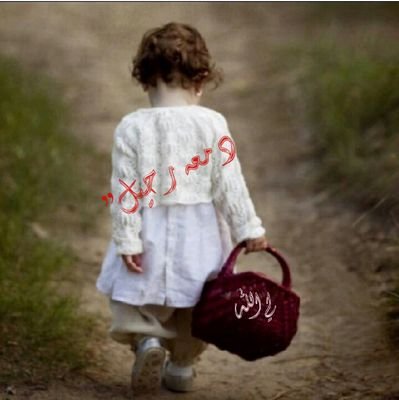 “لَآآ تُتُعَـمِـقَ لَتُتُعَـبّ ، تُجَـآآهِلَ لَتُعَـيّشّ  .