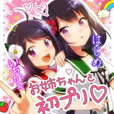 私は、神様なんかじゃ、ない
あんさんぶるガールズ！！の非公式なりきり
フォロー返すよ