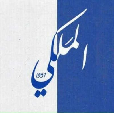 ‏‏‏‏‏‏‏‏سيبقى قلبي ينبض بحب الهلال الزعيم
( الملكي ) ماحييت .