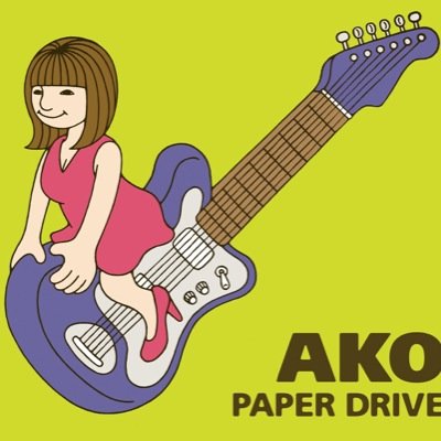 ゴールデン街シャドウで火曜23時～9時、木曜23時～9時、日曜23時～9時に店番してます。
自称映画好き、音楽好きです。自称コスメ好きです。
ペーパードライブというバンドとインディゴ空軍というバンドでギターを弾いてる自称ギタリスト。次回のライブは未定です。