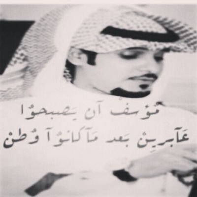 ‏‏‏‏‏‏قال كيـف الشوق في صدر الغياب 
قلت نفس الشـوق في حضن اللقاء