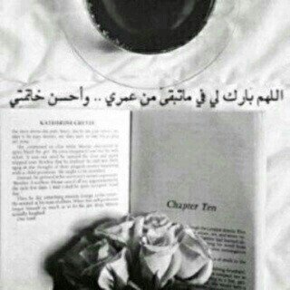 وآجعلني من ورثةةَ جنة آلنعيم.