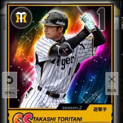 大切な プロ野球プライド 監督0枚 テーブルゲーム ホビー Www Komatsugarden Co Jp