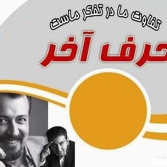 یک هوادار محصولات خوب کنکور استاد عبدالرضا منتظری با عنوان تجاری حرف آخر هستم که سعی می کند تا شما را با این محصولات و خدمات آشنا کند