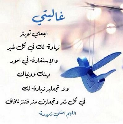 ‏》آلُُڊعٌٌوُُہ إلُُئ آلُُلُُہ أمْْنْْيُُٺيُُ وُهڊفُيُ ُ ☆فُُ حقٌٌقٌٌہآ لُُيُ ُ يآرحمْنْ ْ♡》آلُخآصً مْمْنْوُعٌ آحٺرآمْآ وُخوُفُآ مْنْ خآلُقٌيُ