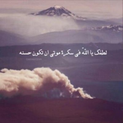 حسابي الاول تهكر حسبي الله ''
اللهم احسن خاتمتي