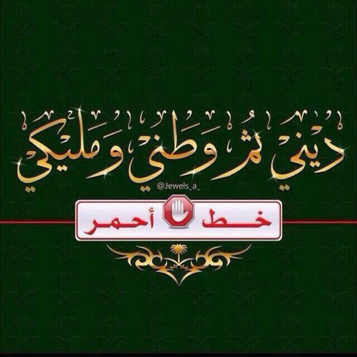 سبحان الله العظيم وبحمده