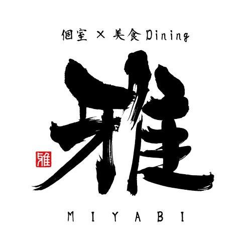 全席個室情緒居酒屋 雅 三宮店 Miyabi Meets Twitter 全席個室情緒居酒屋 雅 三宮店 Miyabi Meets Twitter