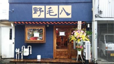 nogehachi's profile picture. アゴと鰹出汁「おでん」と市場で仕入れる新鮮な魚や旬の食材を使用した豊富なメニューをご用意しております!!
裏メニューでラーメンもお出ししています(ラーメンご注文の際はフォローしている旨をお伝えください)。
※酒場のマナーが分からないお客様、ノンアルコールのグループ様のご入店はお断り致します。