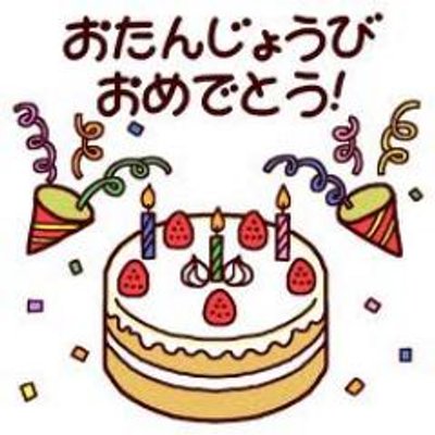 あなたの誕生日の秘密 Tanjobinohiitsu Twitter