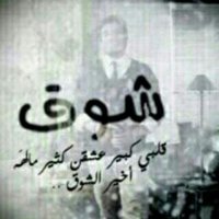 7CAF469E@وهabi1111@4 (@wahbi18726) Twitter profile photo